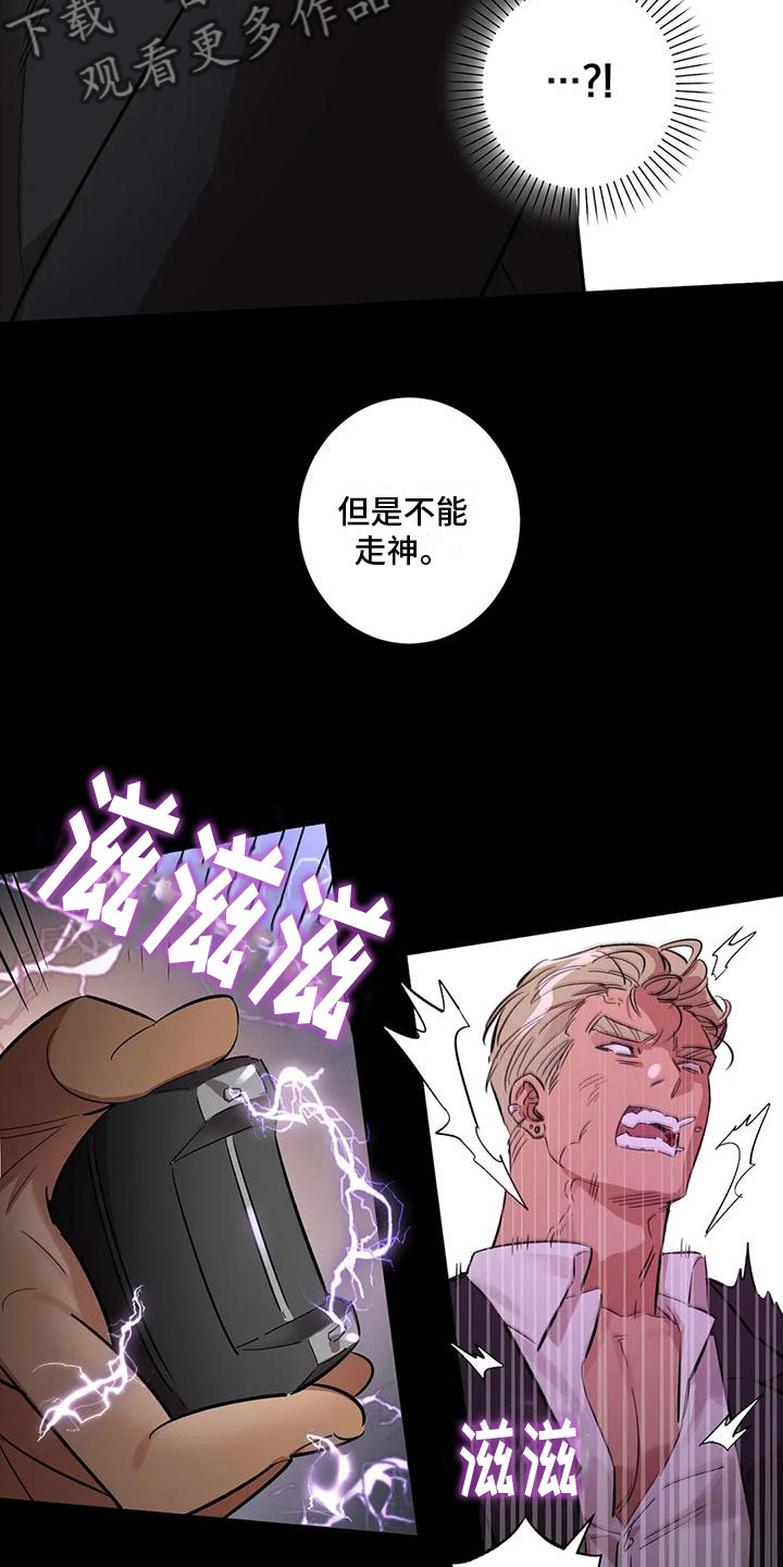 死亡回避漫画,第9话1图