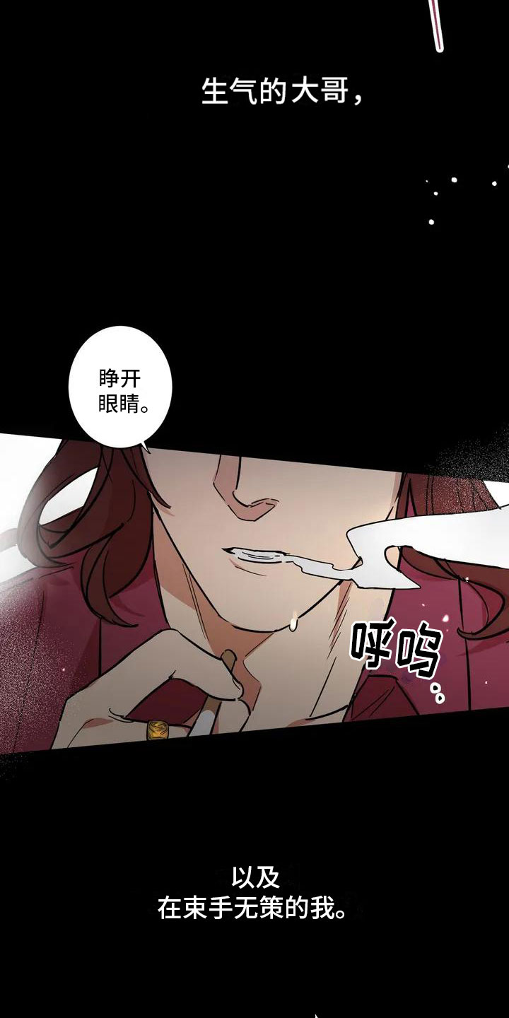 死亡回放和平精英在哪里设置漫画,第1话1图