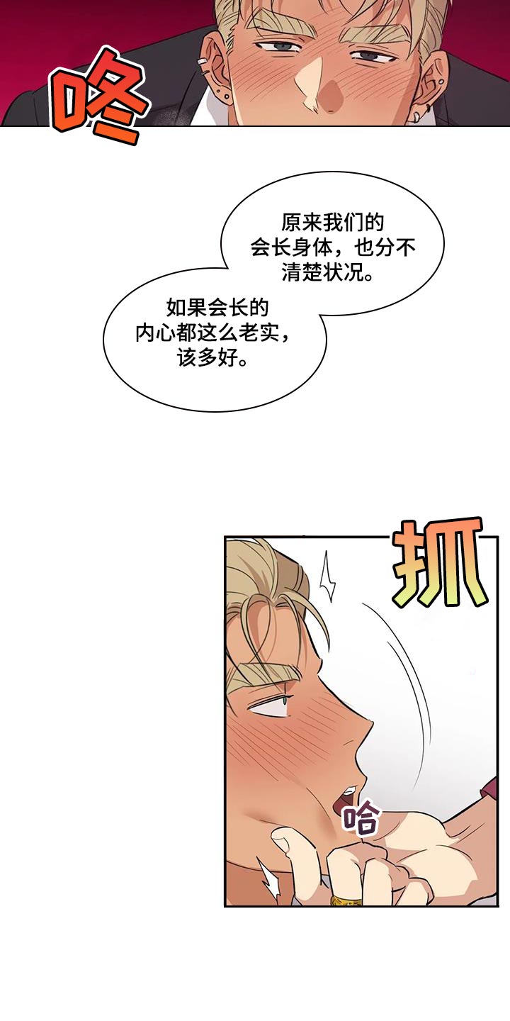 死亡回旋小说全文免费阅读漫画,第35话1图