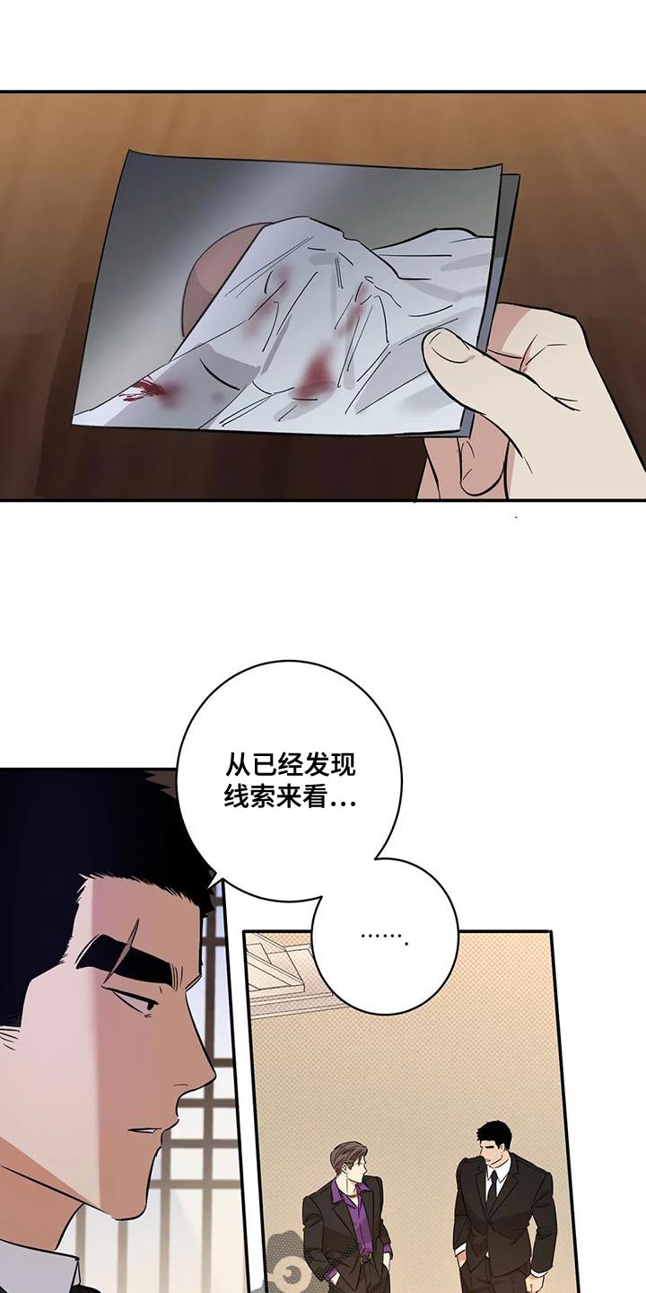 死亡逃避战争漫画,第38话1图