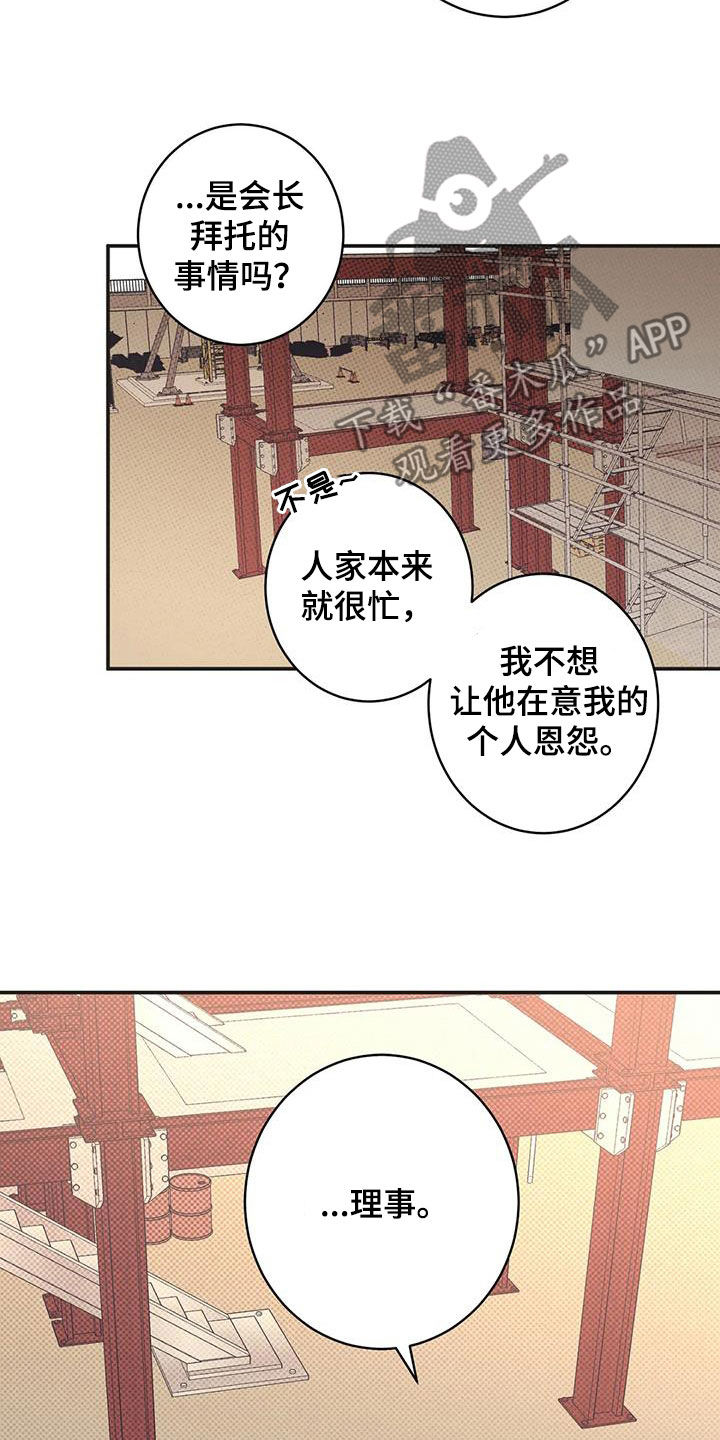 死亡回响漫画,第20话1图