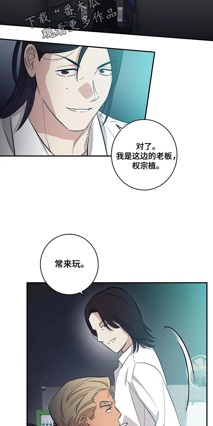 死亡回旋小说全文免费阅读漫画,第31话2图