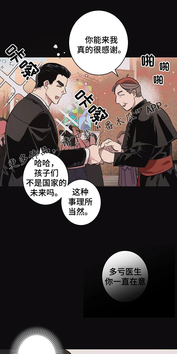 死亡回放在哪看漫画,第13话1图