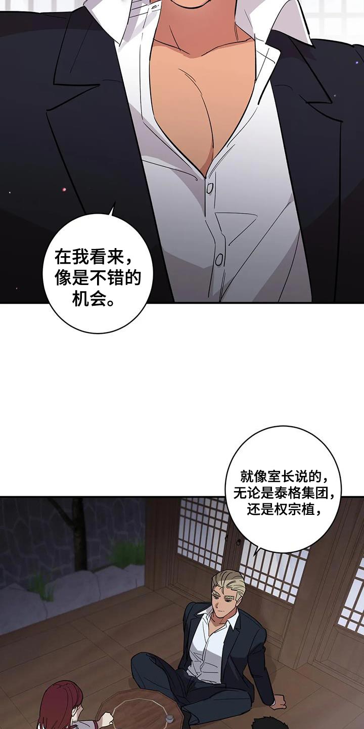 死亡回归评测漫画,第37话2图