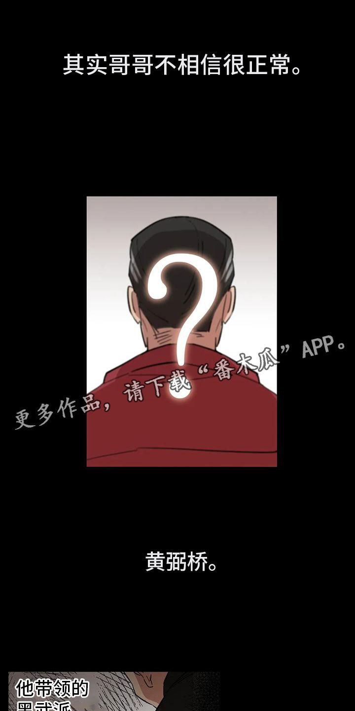 死亡回归电影简介漫画,第4话1图