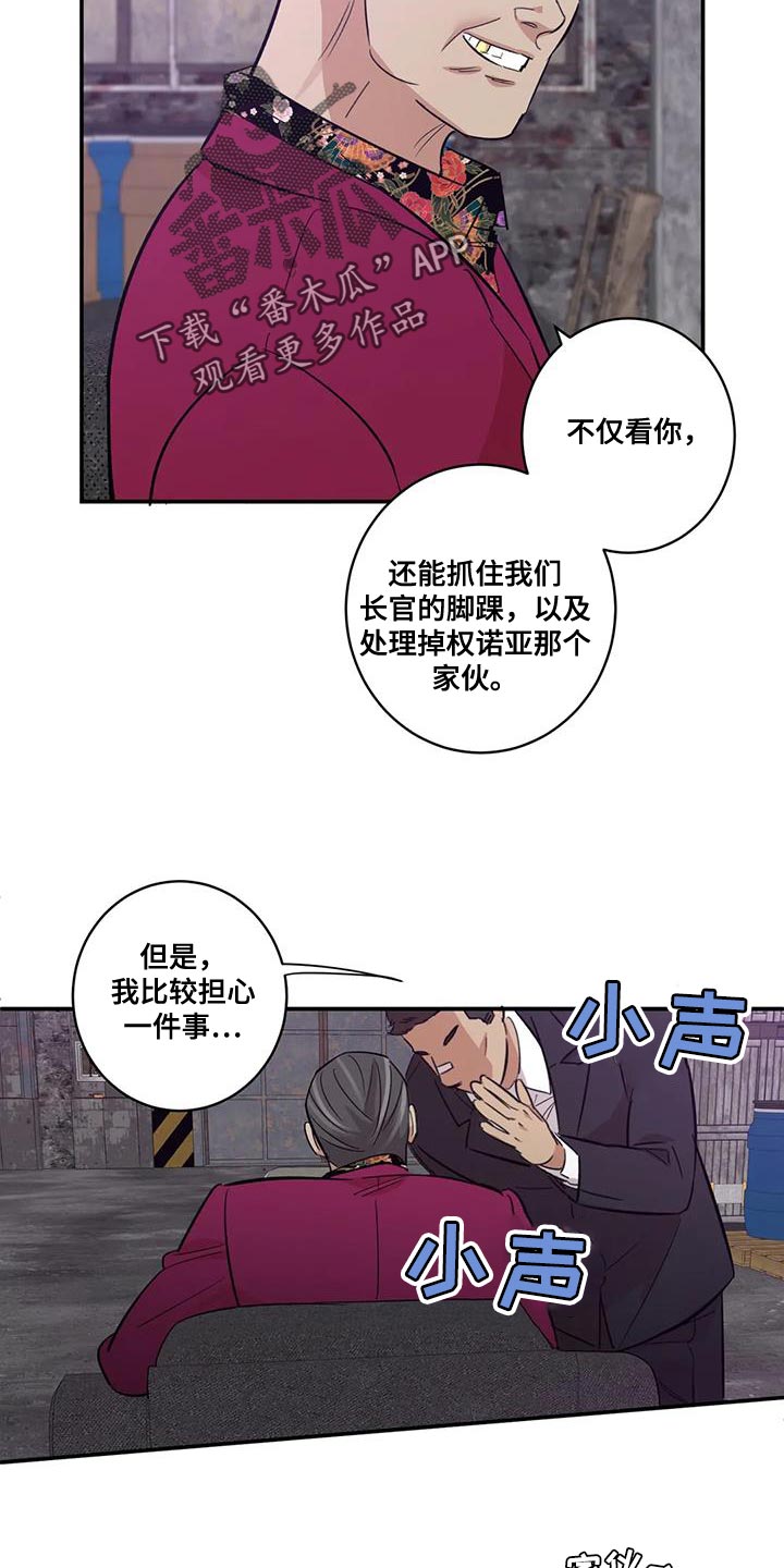 死亡回避漫画,第27话1图