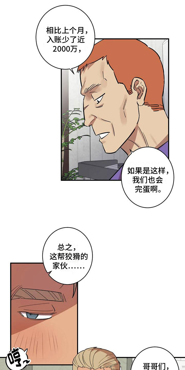 死亡回归电影简介漫画,第8话1图