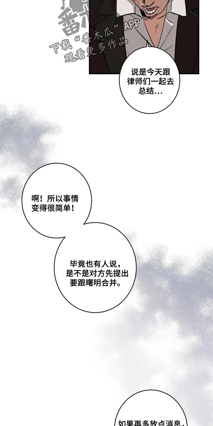死亡回避漫画,第30话1图