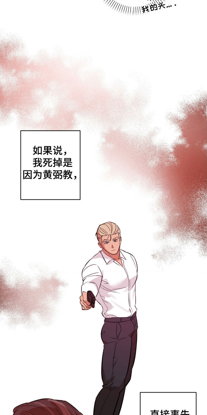 死亡回避什么意思漫画,第52话2图