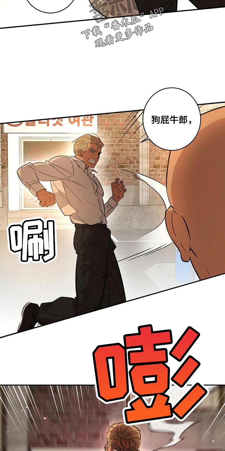 死亡回档我洞知无限底牌全文免费阅读漫画,第39话2图