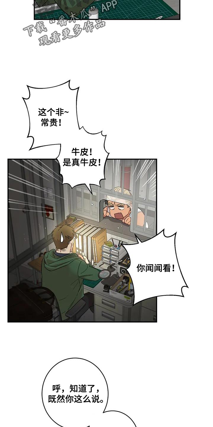 死亡回归电影简介漫画,第21话2图