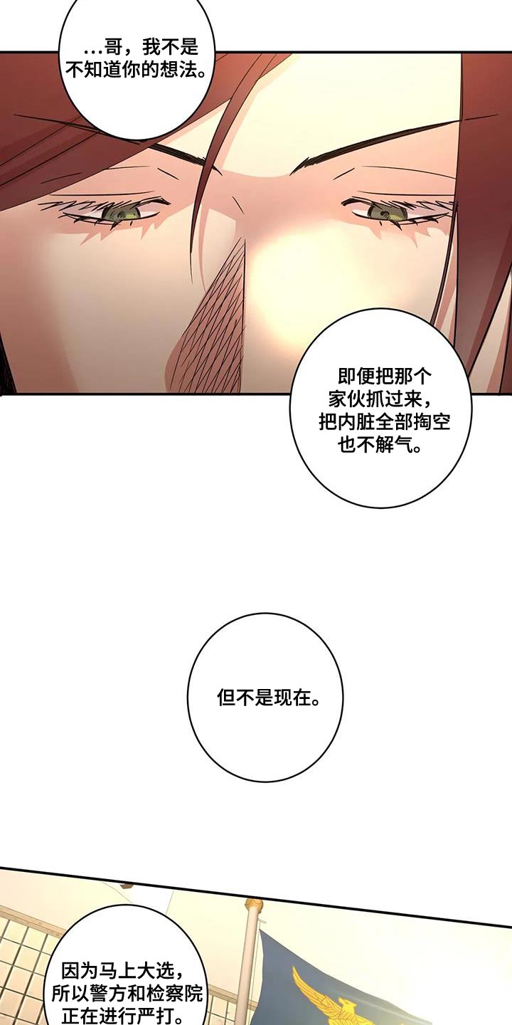 死亡回放在哪看漫画,第26话2图