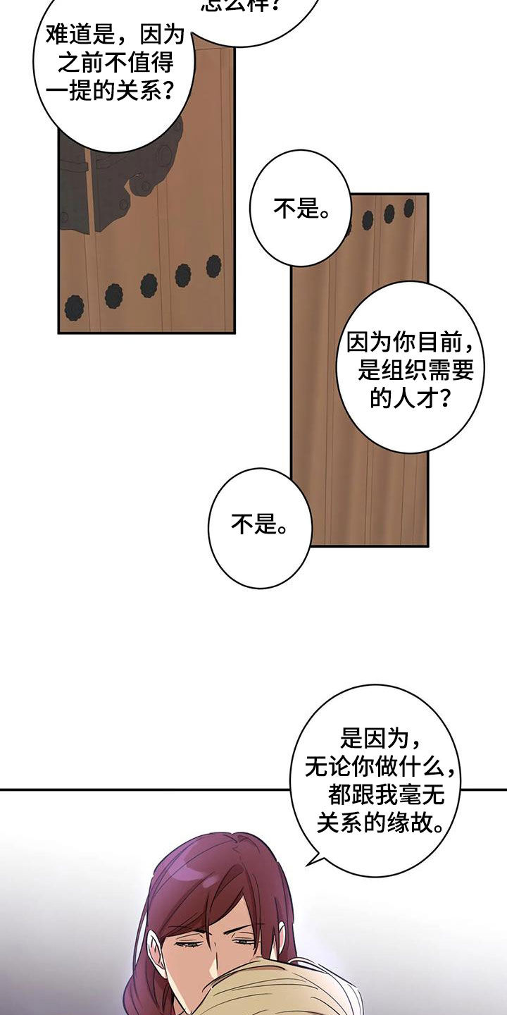 死亡回旋txt漫画,第18话2图