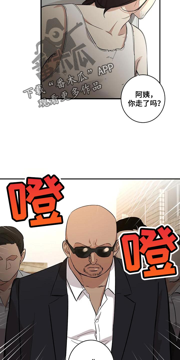 死亡回旋by深海手术刀漫画,第31话1图