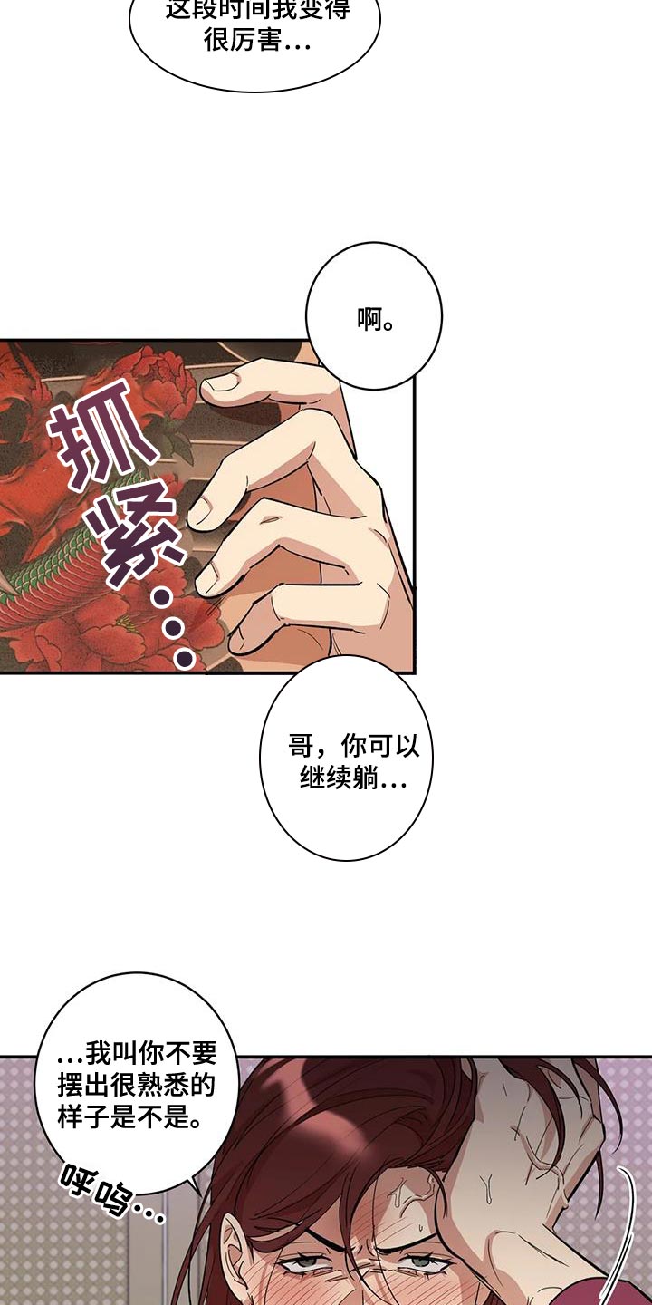 死亡回档我洞悉所有底牌漫画,第36话2图