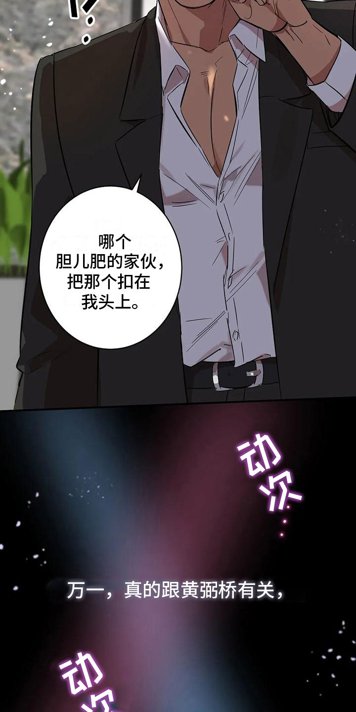 死亡回归电影简介漫画,第8话1图