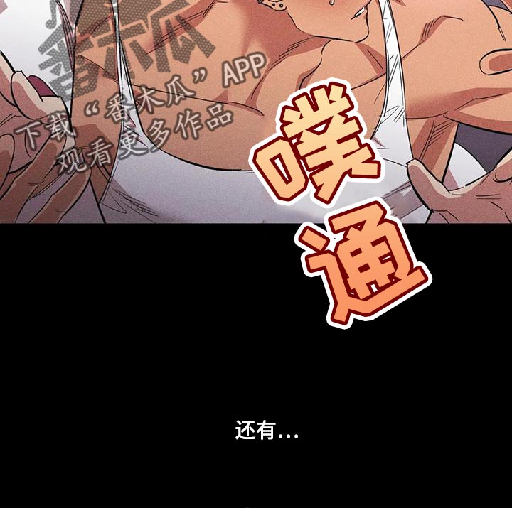 死亡回响漫画,第34话1图