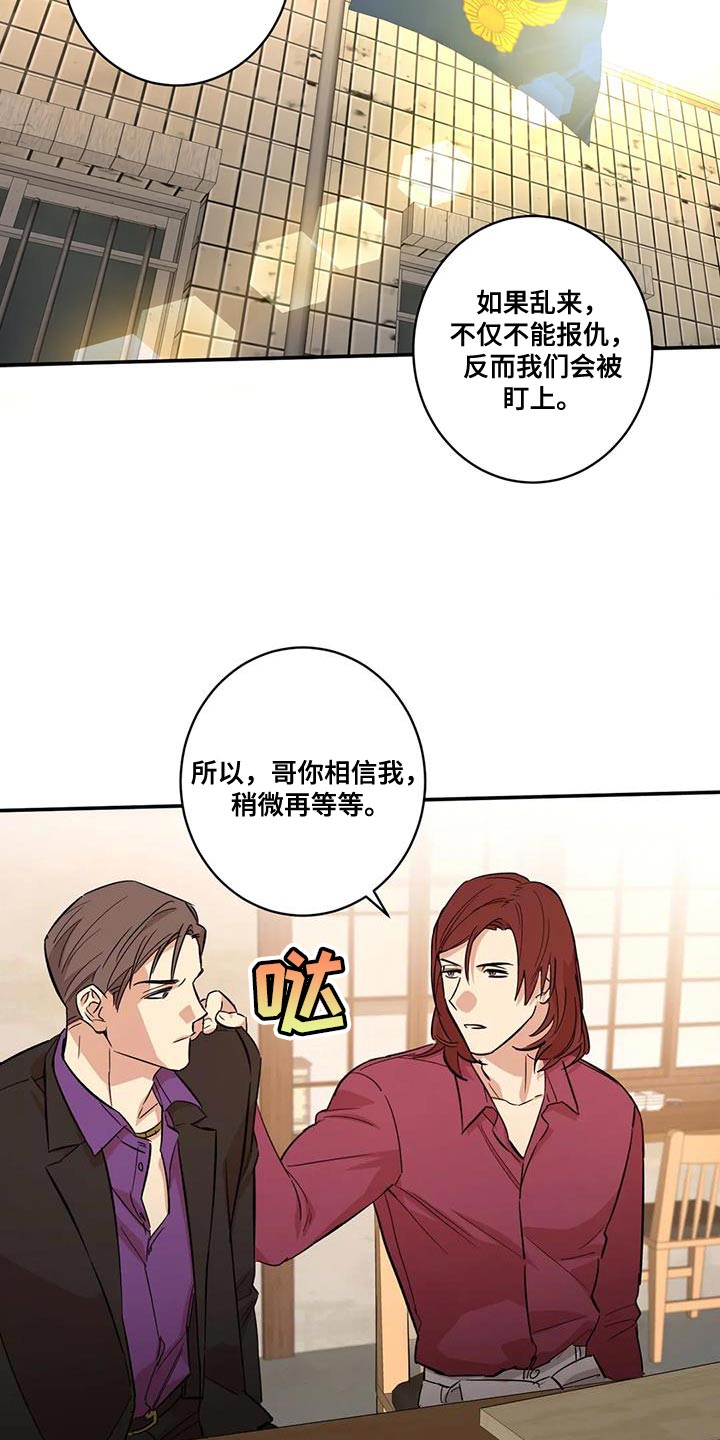 死亡回放和平精英漫画,第26话1图