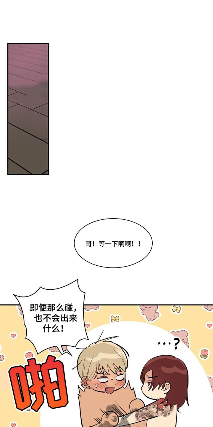 死亡回忆电影漫画,第37话1图