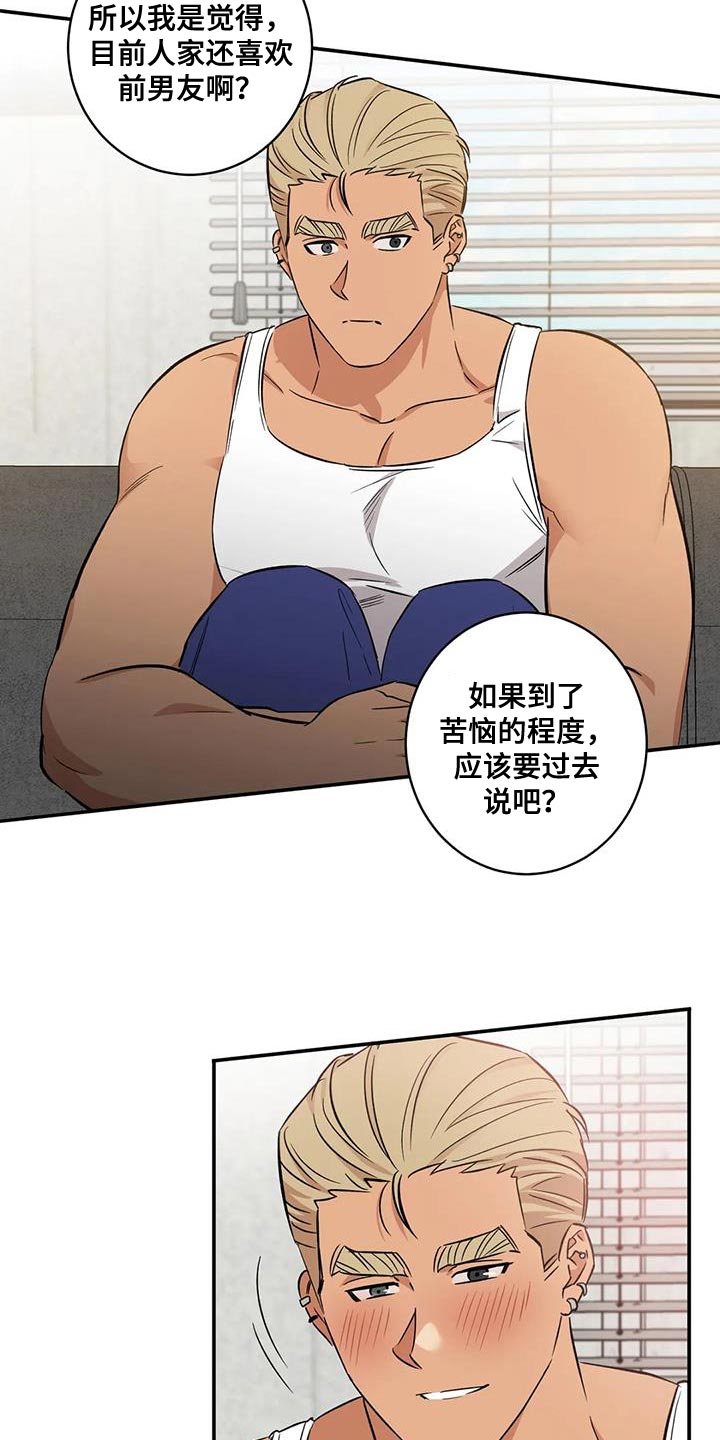 死亡回旋txt漫画,第32话2图