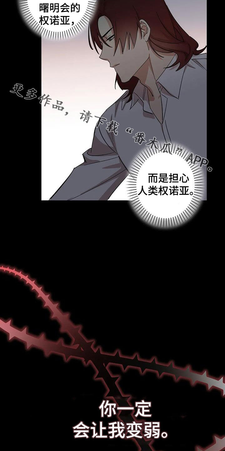 死亡回避漫画,第15话1图