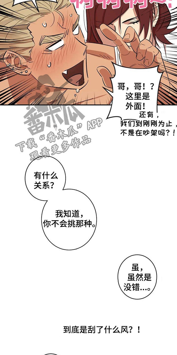 死亡回避漫画,第18话1图