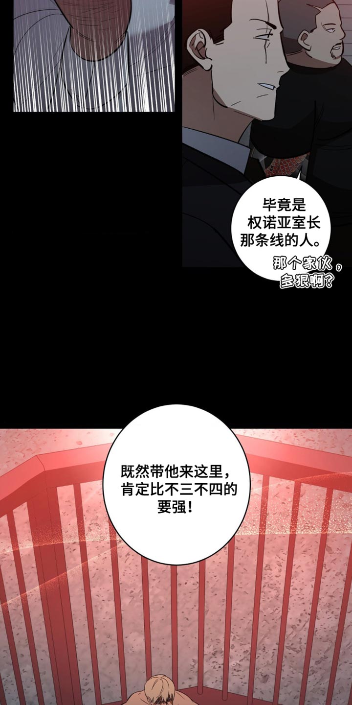 迪亚波罗怎么回避死亡漫画,第45话1图