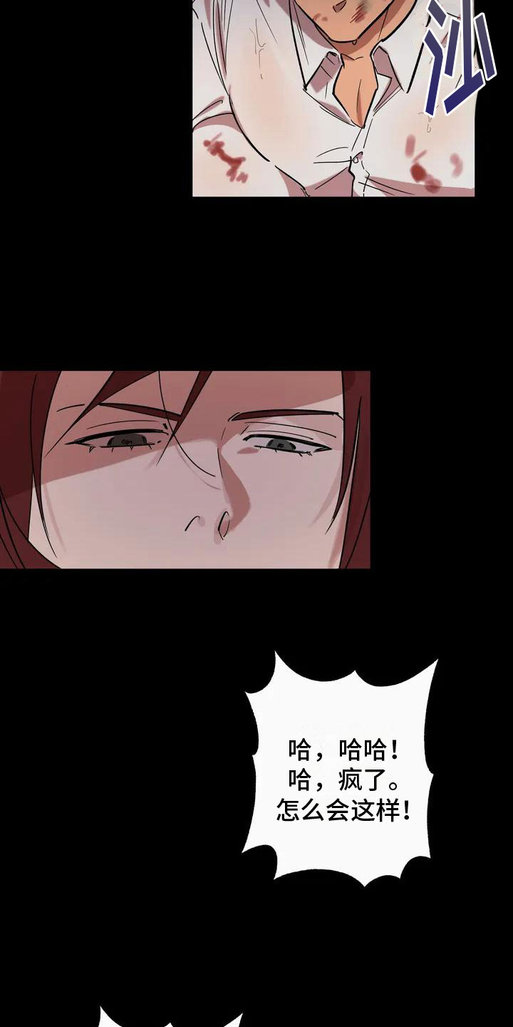 死亡回避漫画,第1话2图