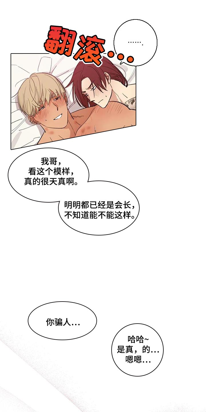 盗贼死亡回避哪里拿漫画,第37话2图