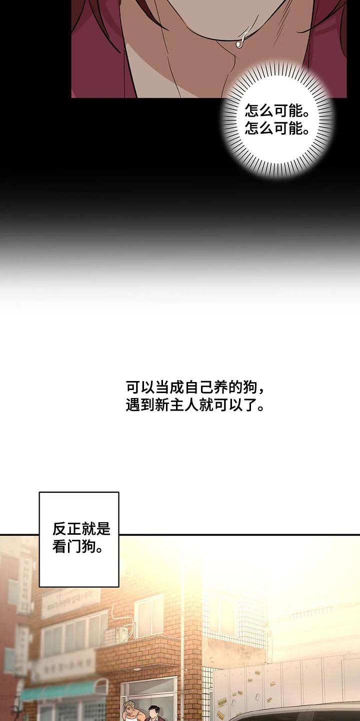 死亡回归ps4漫画,第24话1图