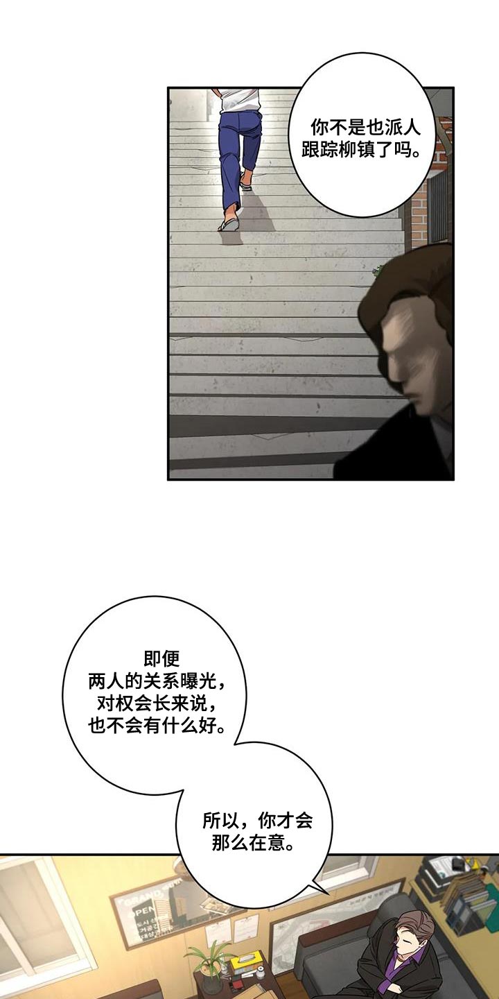 死亡回避漫画,第28话1图