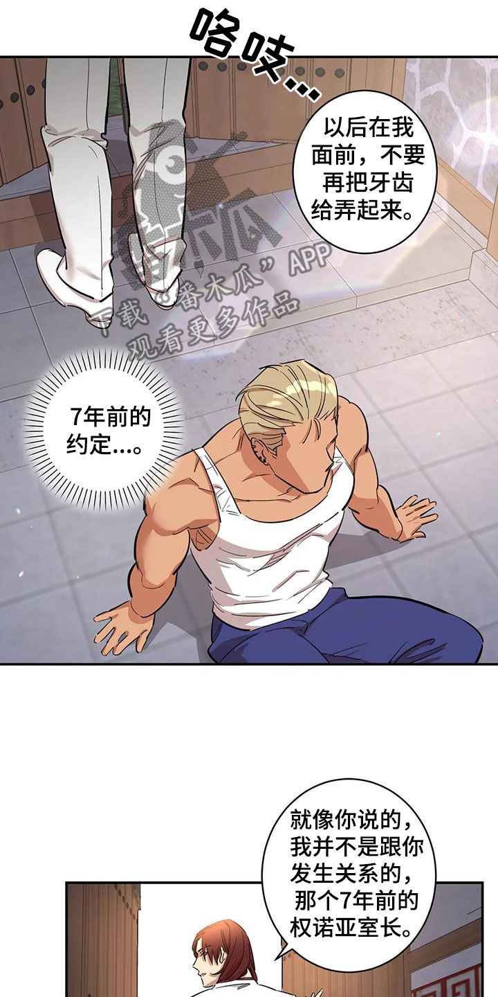 死亡回避漫画,第18话1图