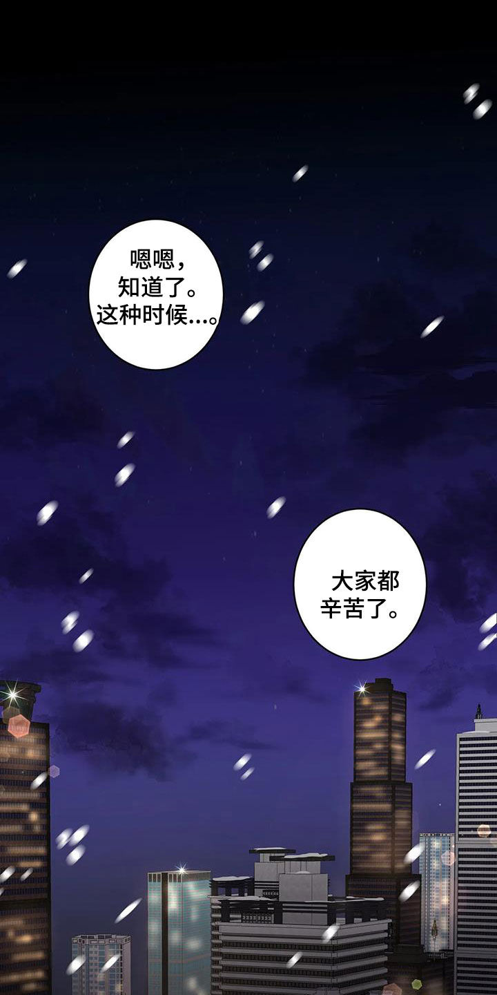 死亡回归评测漫画,第15话1图