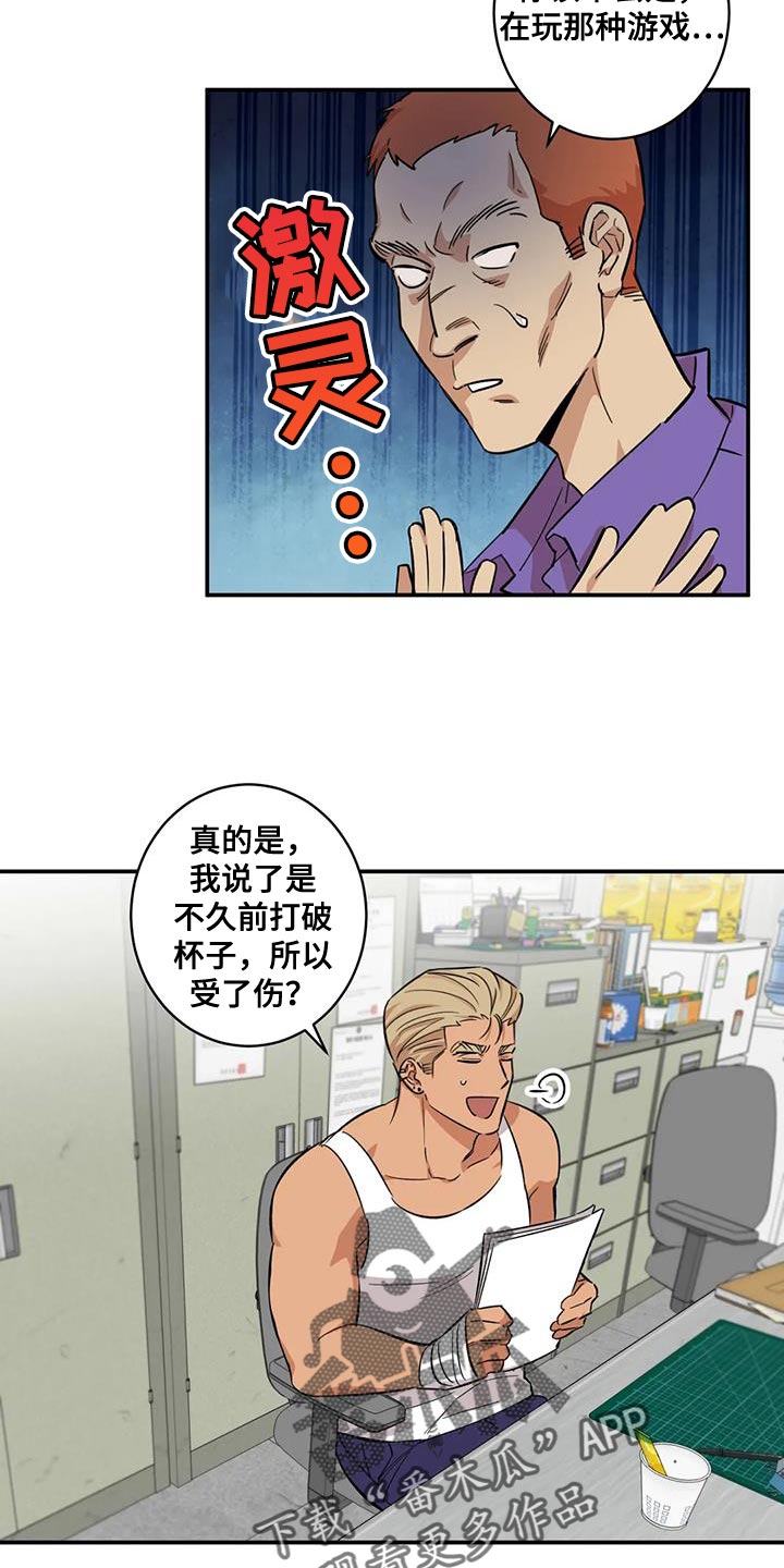 死亡回避11话漫画漫画,第32话2图