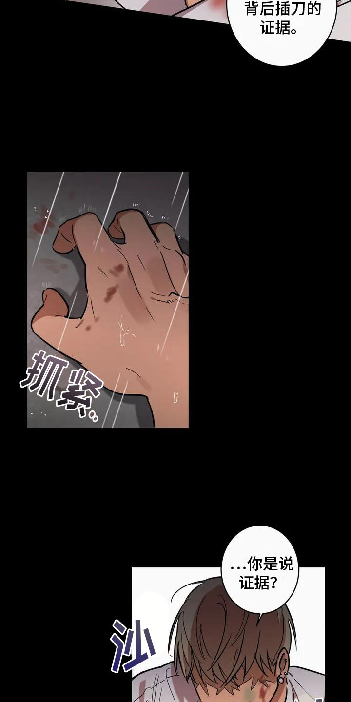 死亡回避漫画,第1话1图