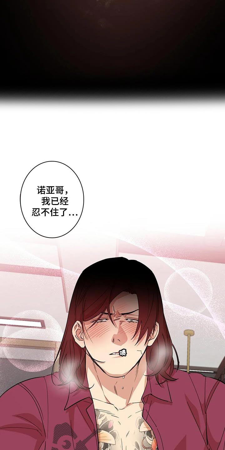 死亡回溯漫画,第36话2图