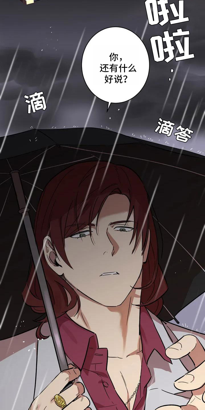 死亡回旋txt漫画,第2话2图