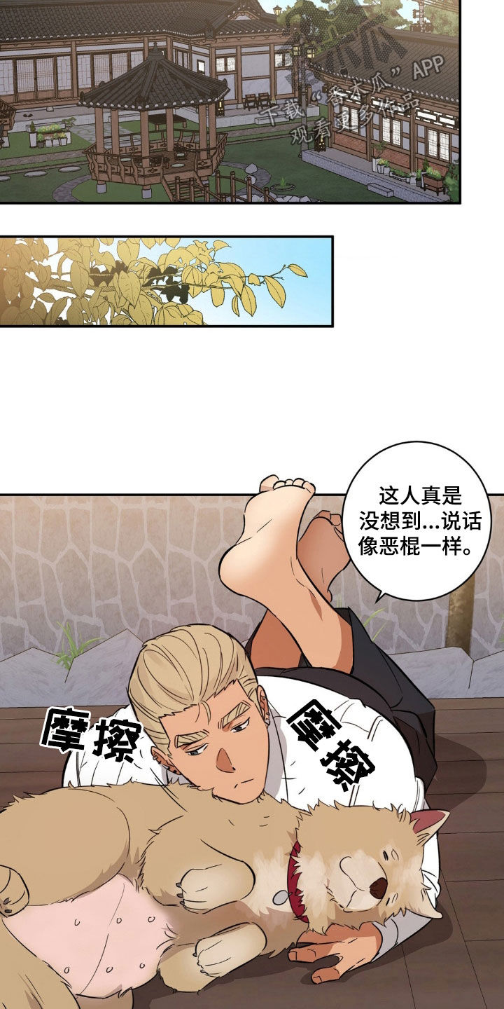 异世界勇者敏锐贼死亡回避没效果漫画,第48话1图