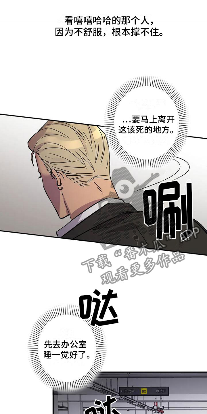 盗贼技能死亡回避漫画,第6话1图