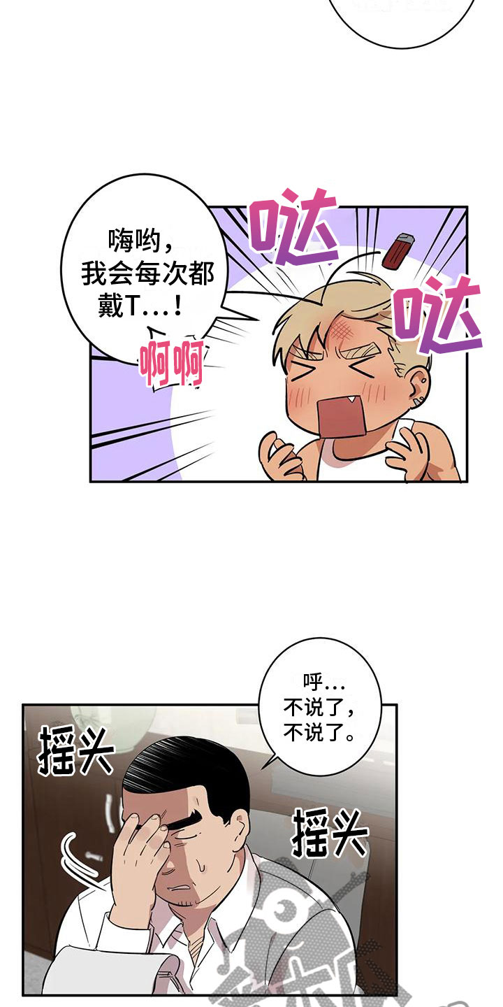 死亡回避漫画,第7话1图