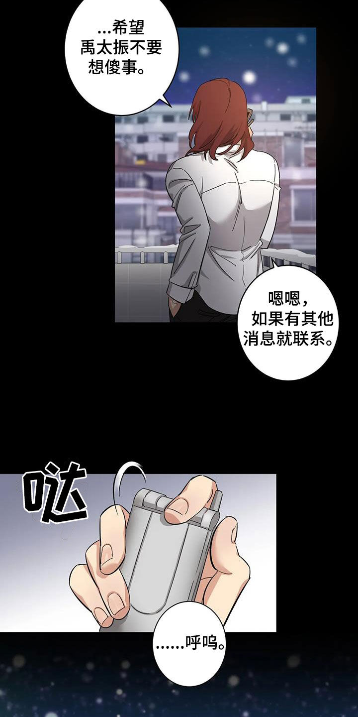 死亡回响漫画,第15话2图