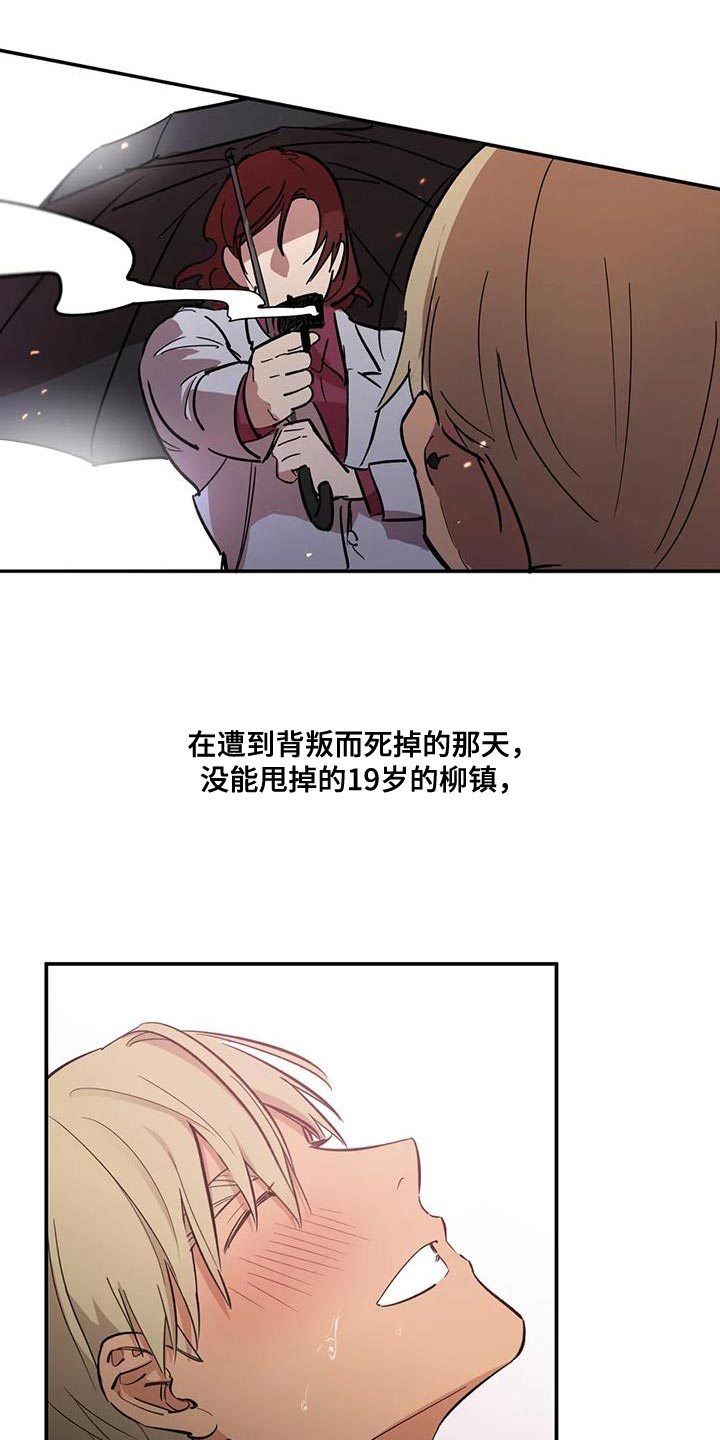 死亡回档我洞悉所有底牌漫画,第32话1图