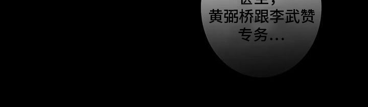 死亡回避漫画,第3话2图