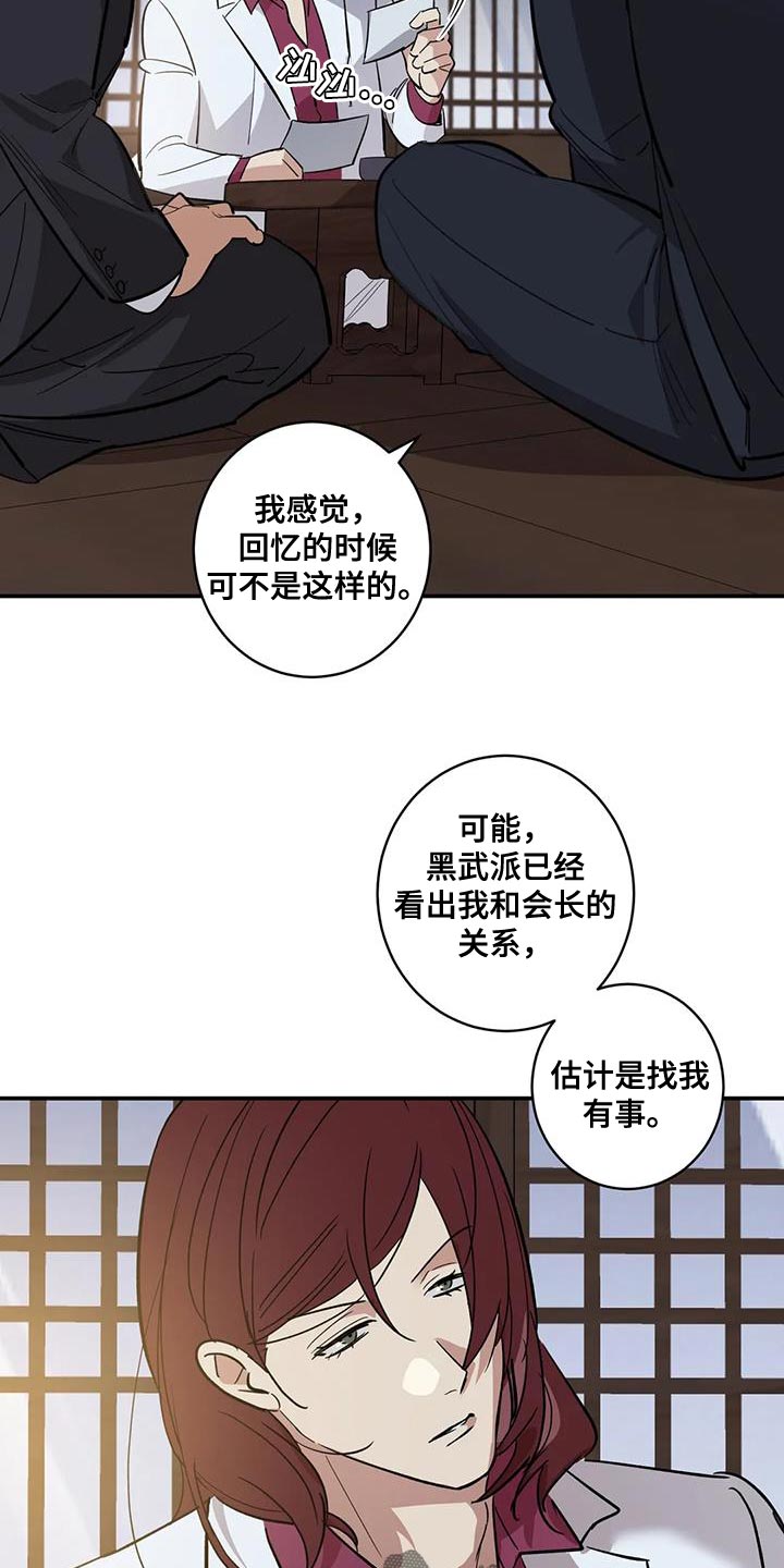 怎么确定盗贼死亡回避是否cd漫画,第38话1图