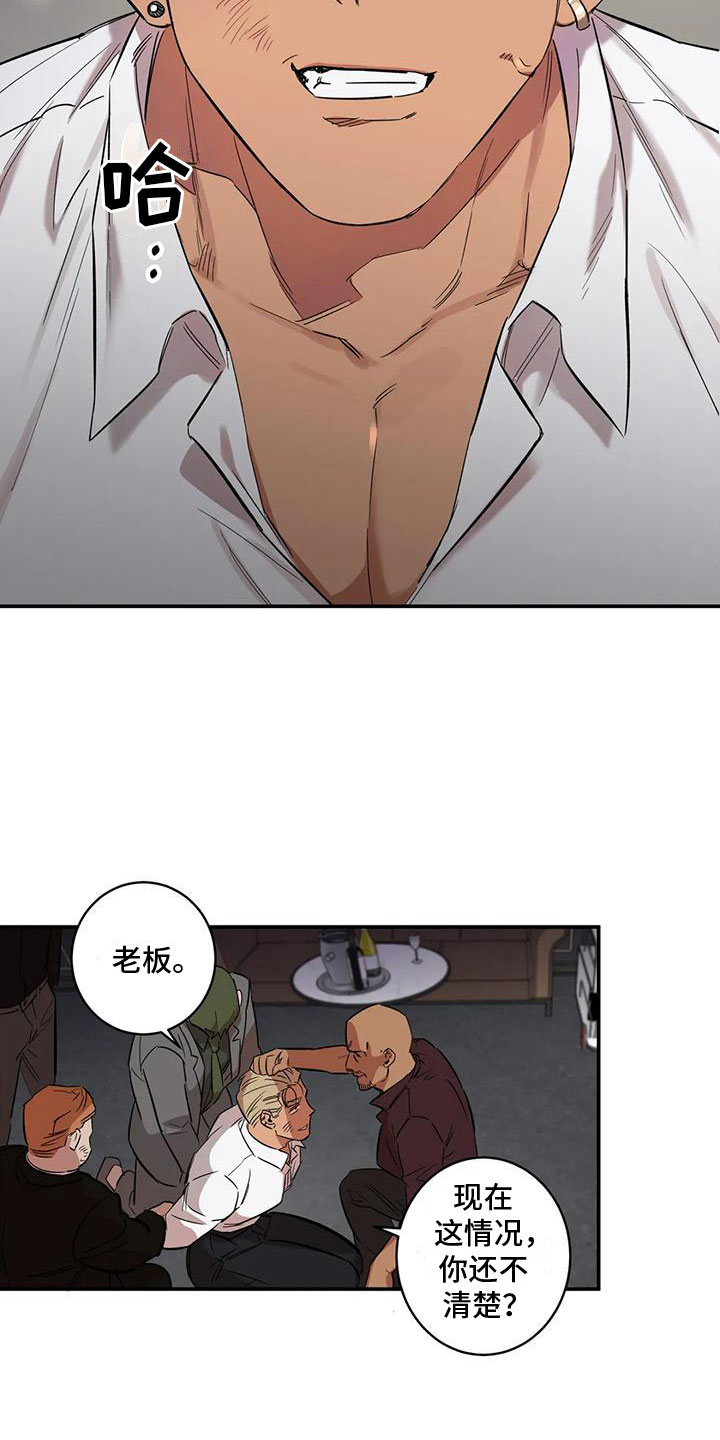 死亡回避漫画,第9话2图