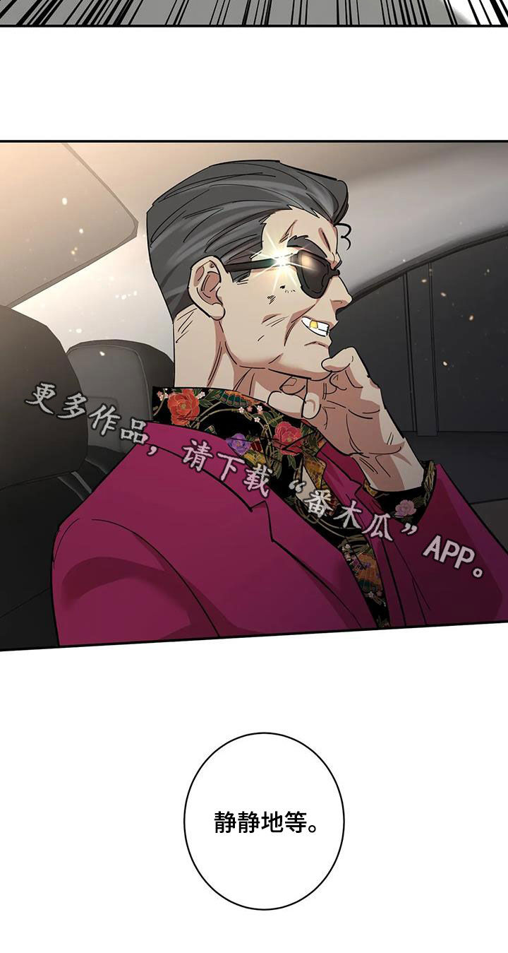 死亡回旋txt漫画,第16话2图