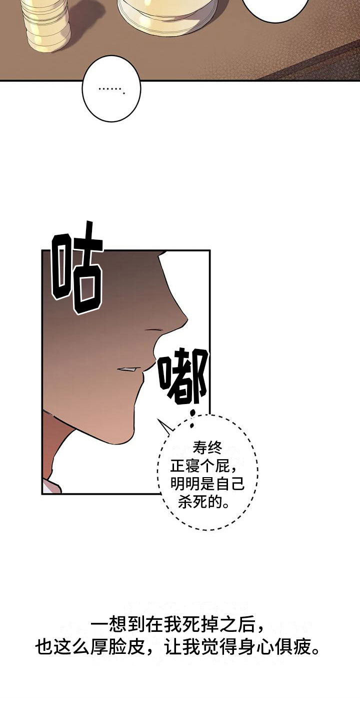 死亡回避漫画在线阅读漫画,第6话2图