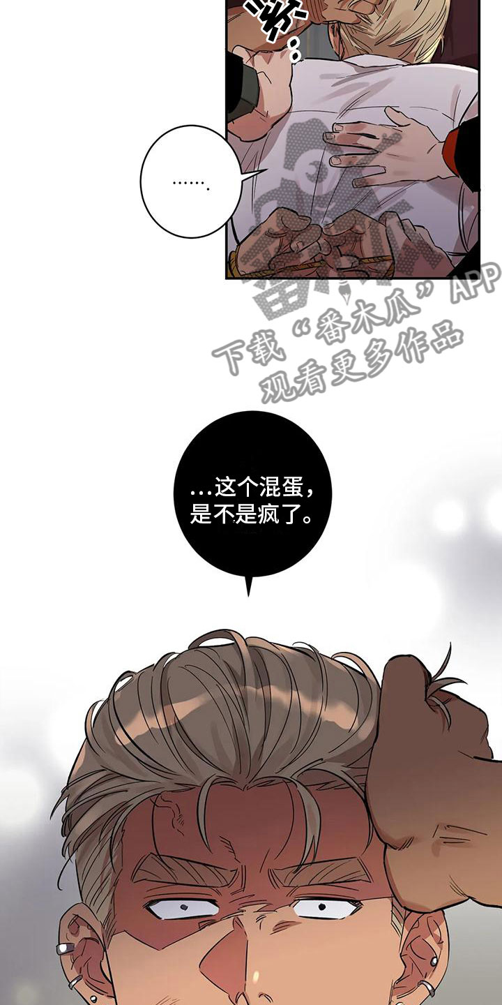 死亡回避漫画,第9话1图