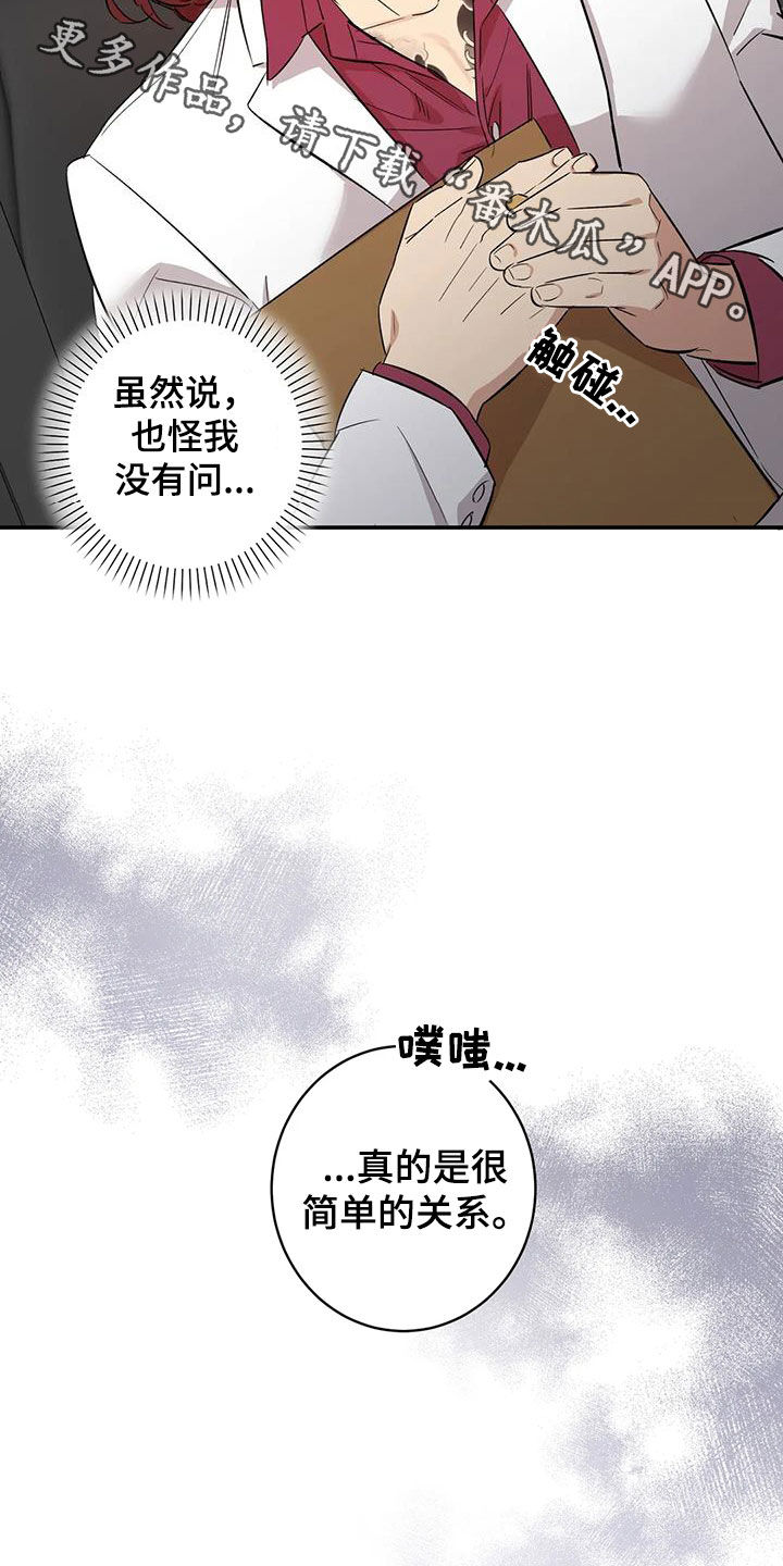 死亡回避漫画,第20话1图