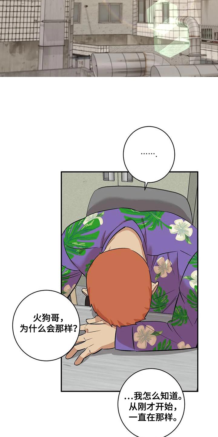 死亡回旋txt漫画,第32话1图